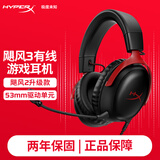 极度未知（HYPERX）飓风2飓风3二代三代cloud系列 电竞游戏耳机头戴式有线无线电脑fps吃鸡ps5专用降噪麦克风原金士顿 【飓风3有线】全新升级丨53mm驱动单元丨黑红