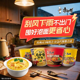 康师傅方便面 老母鸡+金汤+红烧+番茄110g*12桶 泡面整箱速食