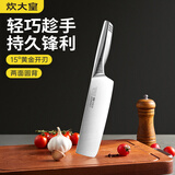 炊大皇小厨刀菜刀切片刀切菜刀家用厨师专用菜刀