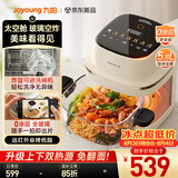 九阳（Joyoung）【升级上下双热源加热】太空舱焱烤玻璃空气炸锅 炭烤0涂层不锈钢360°可视5.8L免翻面VG-UL2103