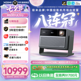 极米（XGIMI）RS30 Ultra 5200CVIA超亮 4K超清 投影仪家用纯三色激光变焦移轴投影机智能影院RS20升级国家补贴