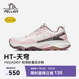 伯希和（Pelliot）【HT-天穹】徒步鞋女Vibram户外透气运动夏季登山鞋125181002粉37