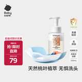 babycare宝宝洗头神器儿童洗发水洗澡护耳防进水可调节星航洗头帽