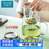 忆壶茶（YIHUTEA）泡茶杯茶水分离玻璃杯办公室家用水杯男士茶杯玻璃绿茶杯子 【加大加厚】500ML竹盖玻璃杯