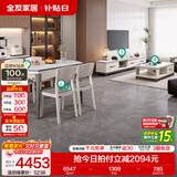 全友家居现代简约岩板茶几伸缩电视机柜子组合客厅抽屉式收纳储物家具 雅士白|岩板|茶几电视柜+1桌4椅