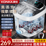 康佳（KONKA）泡脚桶按摩加热全自动足浴盆恒温电动洗脚桶足疗盆家用高深桶送爸爸妈妈父母长辈亲生日礼物礼品 【高深大屏数控电脑】全自动智能恒温+生日礼物送长辈 康佳官方指定恒温速热款