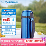 象印（ZO JIRUSHI）保温壶大容量不锈钢真空保温瓶男女旅行壶进口暖瓶 CC 15-AH蓝色 1.5L