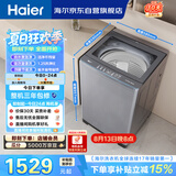海尔（Haier）全自动波轮洗衣机 13KG大容量巨能洗 大筒径家用 直驱变频 家电国家补贴 京东自营 XQB130-BZ53D