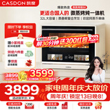 凯度（CASDON）微波炉烤箱一体机蒸烤微波微蒸烤炸一体机32L大容量陶瓷膜内胆 高清彩屏触控 B8