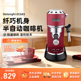 Delonghi德龙咖啡机 半自动咖啡机EC685 家用办公室 泵压式 EC885升级款 意式浓缩 打奶泡 EC685红色