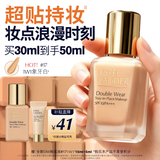 雅诗兰黛第二代DW持妆粉底液17#1W1暖调偏白色30ml化妆品护肤品生日礼物