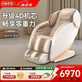 乐摩吧（LEMOBAR.COM）【商场同款】共享按摩椅家用零重力太空豪华舱多功能全自动SL导轨腰背全身X11礼物 【4D气悬机芯】906Plus流光金