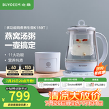 北鼎（Buydeem）养生壶大容量煮茶器炖煮一体烧水壶0胶水玻璃养生壶花茶壶燕窝炖盅煎药壶送礼好物 【单壶+炖盅套件】K159T|燕窝汤粥 1.5L