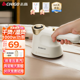 志高（CHIGO）99%好评】手持挂烫机电熨斗熨烫机家用小型差旅便携120ml水箱20g/min增压蒸汽除菌团购拼豆熨斗801