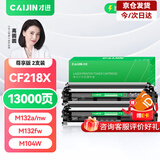 才进适用惠普M132a硒鼓LaserJet Pro MFP M132fw/fn/fp墨盒M104a/w打印机HP18a碳粉CF218a粉盒M132nw M132snw
