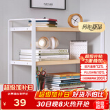 安尔雅桌面书架桌上多层铁艺置物架书本收纳架 双层北欧枫木-白架40长