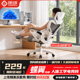 朗域轩品人体工学电竞椅人工力学座椅久坐护腰宿舍游戏电脑椅子可躺写字椅 【升级四向腰托】蝶翼白丨乳胶-4级气杆 120-155度(含) 联动扶手 四向腰托