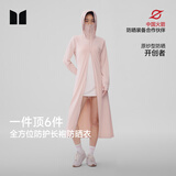 茉寻【赵露思同款】长款防晒衣女防紫外线透气防晒服全身外套长袍风衣