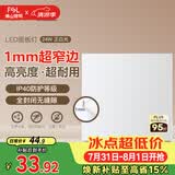 佛山照明无界面板灯集成吊顶灯平板灯厨卫灯300*300白光24W