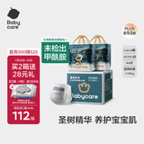 babycare木法沙的王国拉拉裤箱装加大号XXXXL44片(大于19kg)尿不湿透气