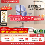 护童（Totguard）儿童学习椅可调节升降学生四背坐姿椅  G985Ultra_奇思蓝 含脚踏