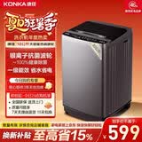 康佳全自动波轮洗衣机10公斤 家用公寓租房 懒人洗以旧换新家电国家补贴一级能效 KB100-X301N