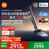 米家小米洗地机5Max 蒸汽泡沫热水多合一 全链路自清洁 28kPa大吸力 家用洗拖吸一体