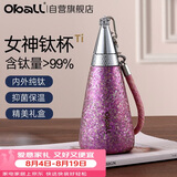 Oball钛杯纯钛保温杯女士户外便捷吸管杯高档礼盒送女友教师节礼物