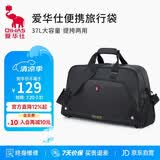 爱华仕旅行包男士健身包女行李包旅行包大容量手提包行李袋旅行袋黑色