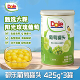 都乐（DOLE）葡萄罐头 甄选阳光玫瑰葡萄 解馋休闲零食 425g*3罐