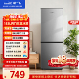 新飞183L两门双门家用冰箱微冻储鲜小型出租房办公室宿舍冰箱BCD-183KT