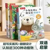 小兔比利和朋友们翻翻书3册可点读 绘本0-3岁婴儿早教睡前故事书幼儿动物启蒙童书洞洞翻翻机关益智思维玩具书宝宝安静书乐乐趣童书
