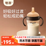 世喜吸管奶瓶1岁以上1-3岁通用直饮杯2宝宝婴儿ppsu300ml带重力球手柄