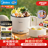 美的（Midea）电煮锅 电蒸锅 宿舍小电锅学生宿舍泡面锅 1.6L便携式可折叠旅行出差家用多功能锅XZE1621S 配蒸笼