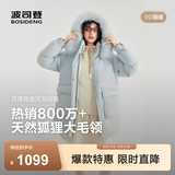 波司登（BOSIDENG）女款羽绒服90绒加厚立领宽松中长款大毛领商场同款外套 薄荷茶绿4907 【店长推荐】 S 160/84A 体重约110-130斤