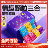 杰士邦超薄避孕套带刺阴颗粒多多24只安全套套女性秒喷计生情趣用品