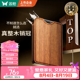 双枪乌金檀菜板 百年龄整木砧案板家用切菜食品抗菌防霉实木40*27*2.5