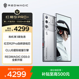 努比亚nubia 红魔9 Pro+第三代骁龙8电竞游戏全面屏下5G手机5500mAh 氘锋透明银翼版16GB+512GB 官方标配