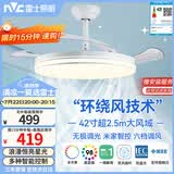 雷士（NVC）LED照明风扇灯吊扇灯餐厅1级能效智控42寸48瓦【JC集采】包安装