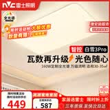 雷士（NVC）吸顶灯客厅灯大主灯卧室灯具2026年高端新款led全光谱护眼白雪3