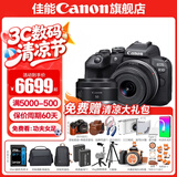 佳能r10 微单相机 轻量小型 APS-C画幅 eos r10 高速连拍 踏青 旅行 学生入门级 专业vlog数码照相机 R10 18-45+RF50 1.8【双镜头套装】 套餐三【升单双肩包+佳能专
