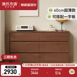 源氏木语落地六斗柜电视柜靠墙储物柜卧室床尾置物柜抽屉收纳柜胡桃色