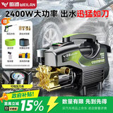 蔚澜（WEILAN）高压洗车机家用便携洗车泵220v大功率清洗机神器 基础