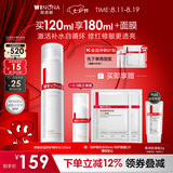 薇诺娜舒缓保湿特护精华水120ml爽肤水补水修护七夕情人节礼物