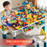 星涯优品积木桌大颗粒儿童玩具男女孩拼装益智玩具学习餐桌1-3-6生日礼物