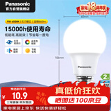 松下（Panasonic）LED灯泡 照明灯E27灯泡螺口节能灯源灯具 9瓦6500K球泡