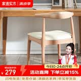 家逸北欧实木牛角椅餐椅椅子吧台椅家用餐桌椅酒吧椅靠背休闲椅 原木色+米白PU面【榉木】