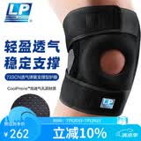 LP733CN专业透气运动护膝双弹簧支撑深蹲稳定髌骨半月板强减负均码