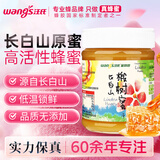汪氏（wangs）蜂蜜 长白山椴树蜜500g 0添加土蜂蜜早餐牛奶伴侣七夕蜂蜜礼品