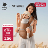 babycare 背带腰凳 新生儿 0-36月 省力减震 轻薄 3D透气 外出
